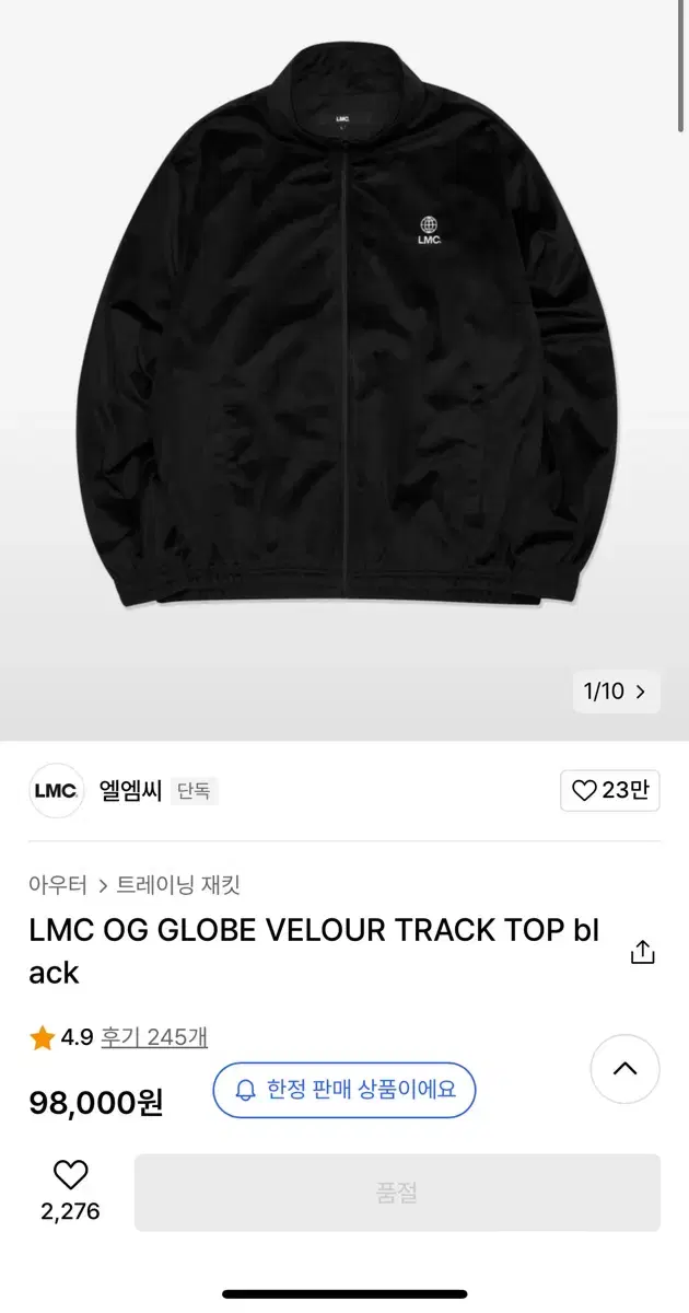 Lmc 벨루어 자켓 l